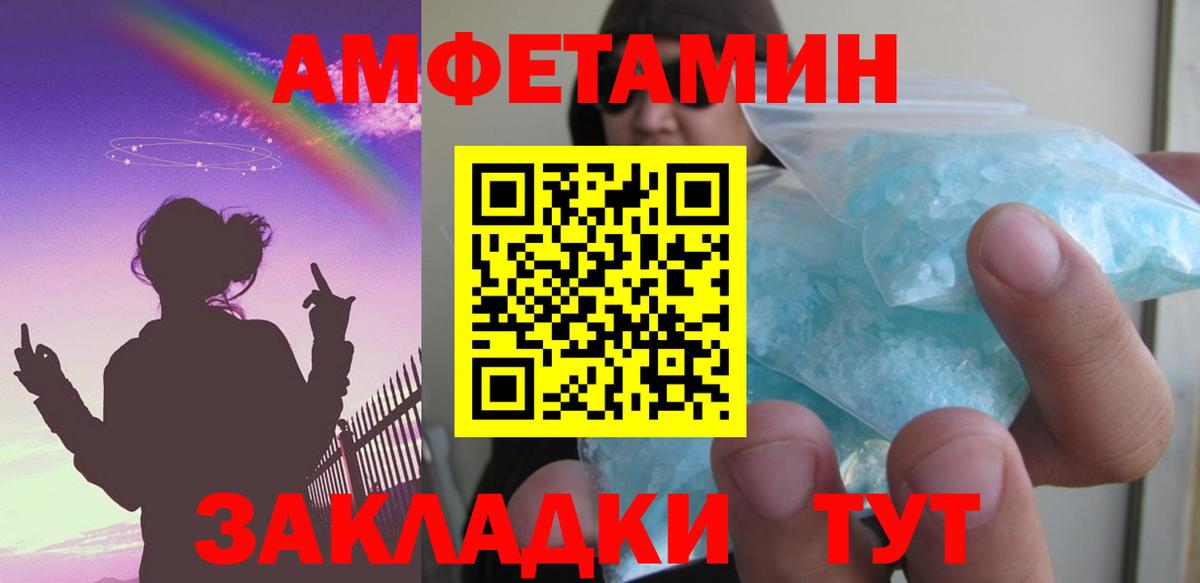 Егорьевск  АМФЕТАМИН 98%  Amphetamine  Вход с VPN 