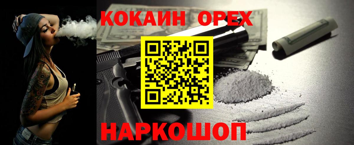 Cocaine Боливия  купить наркотик  Егорьевск  КОКАИН Боливия  Вход с VPN 