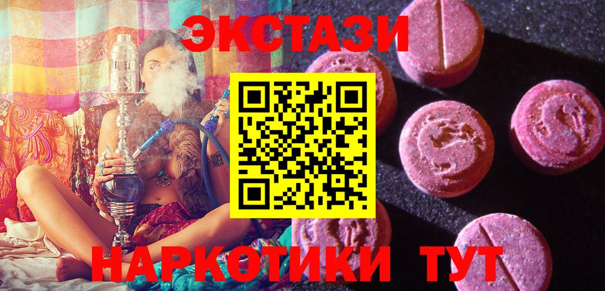 ЭКСТАЗИ ешки  ЭКСТАЗИ  Егорьевск  Вход с VPN 