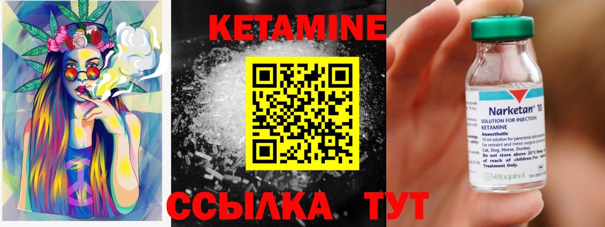 маркетплейс клад  Вход с VPN  Егорьевск  Кетамин ketamine 