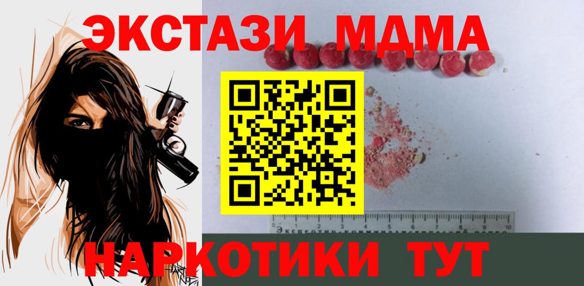 Егорьевск  МДМА crystal  Вход с VPN  МДМА VHQ 