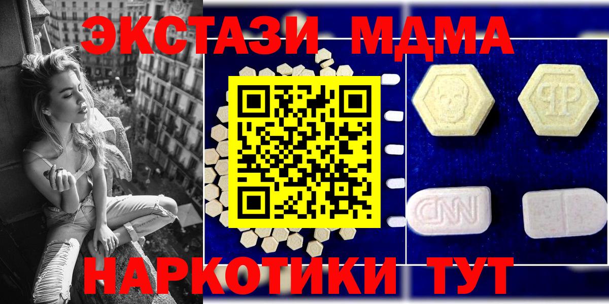 МДМА Molly Егорьевск