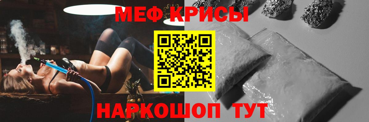 МЕФ  Егорьевск