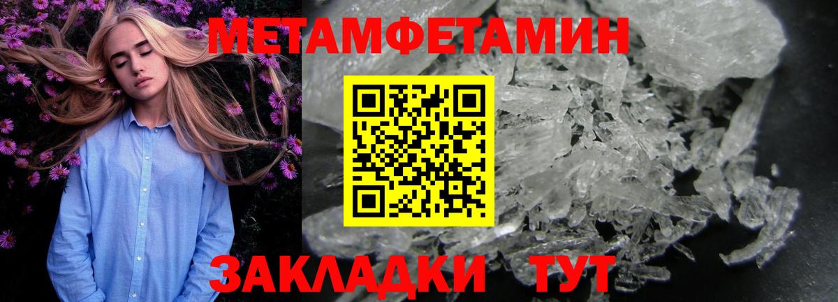 Метамфетамин пудра  Вход с VPN  Егорьевск 
