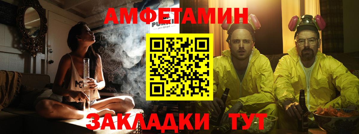 Метамфетамин пудра Егорьевск