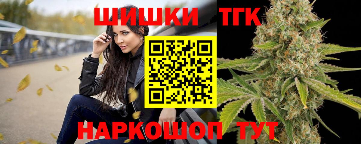 Бошки Шишки VHQ  Бошки Шишки White Widow  Вход с VPN  Егорьевск  Бошки Шишки OG Kush 
